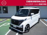日産 ルークス 660cc 660 ハイウェイスターGターボ プロパイロット エディション MM223D-L　ETC2.0
