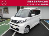 日産 ルークス 660cc 660 X MM321DLナビ+アラウンドビュー+ 両側オート