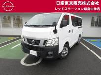 日産 NV350キャラバン 2000cc 2.0 DX ロングボディ 構内車両使用ベース平成27年式