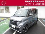 日産 ルークス 660cc 660 ハイウェイスターX プロパイロット エディション MM223DLナビ+プロパイ+アラウンドビュー+前