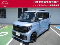 日産 ルークス 660cc 660 ハイウェイスターGターボ 当社展示試乗車