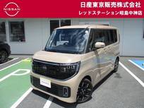 日産 ルークス 660cc 660 ハイウェイスターGターボ 当社展示試乗車