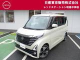 日産 ルークス 660cc 660 ハイウェイスターGターボ プロパイロット エディション MM223D-Leナビ+プロパイ+アラウンドビュー+