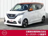 日産 デイズ 660cc 660 ハイウェイスターGターボ プロパイロット エディション 純正大画面ナビ プロパイ AVM ドラレコ ETC