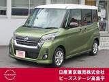 日産 デイズルークス 660cc 660 ハイウェイスター Xターボ エマブレ　AVM　ETC2.0　ドラレコ