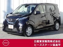 日産 デイズ 660cc 660 ハイウェイスターX プロパイロット エディション 純正大画面ナビプロパイアラウンドビュ-M