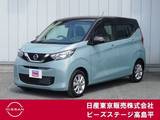 日産 デイズ 660cc 660 X 純正大画面ナビアラウンドビュ-モニターETC
