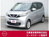 日産 デイズ 660cc 660 X 純正大画面ナビTVアラウンドビュ-モニター