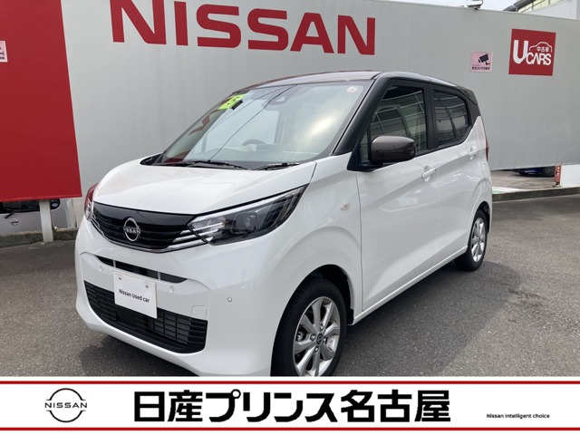 日産プリンス名古屋販売株式会社 カートピア清洲・愛知県・デイズ・日産の在庫詳細から中古車を探す｜日産公式中古車検索サイト