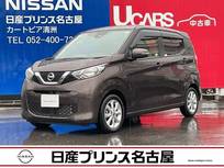 日産 デイズ 660cc 660 X 大画面メモリ-ナビ　アラウンドモニタ-