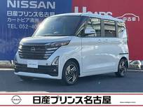 日産 ルークス 660cc 660 ハイウェイスターX プロパイロット エディション 雹害車