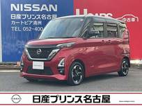日産 ルークス 660cc 660 ハイウェイスターX プロパイロット エディション 大画面ナビ　ハンズフリ-両側オ-トスライド