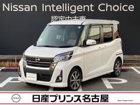 日産 デイズルークス 660cc 660 ハイウェイスターX Vセレクション 両側オートスライドドア　純正ナビ