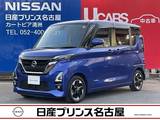 日産 ルークス 660cc 660 ハイウェイスターX プロパイロット エディション 大画面ナビ ハンズフリ-両側オートスライド