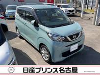 日産 デイズ 660cc 660 X