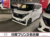 日産 デイズ 660cc 660 ハイウェイスターX