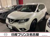 日産 エクストレイル 2000cc 2.0 20X エクストリーマーX 3列車 4WD