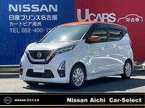 日産 デイズ 660cc 660 ハイウェイスターX プロパイロット エディション 純正大画面メモリ-ナビ　アラウンドモニタ-