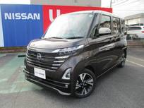 日産 ルークス 660cc 660 ハイウェイスターGターボ 片側電動スライドドア/衝突軽減ブレーキ