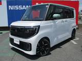 日産 ルークス 660cc 660 ハイウェイスターGターボ プロパイロット エディション プロパイロット/両側電動スライドドア