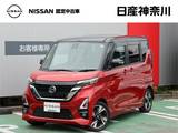 日産 ルークス 660cc 660 ハイウェイスターGターボ プロパイロット エディション プロパイロット・メモリーナビ(MM321D-L)・