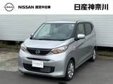 日産 デイズ 660cc 660 X ナビ+Bカメラ ETC+Dレコ 試乗車