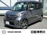 日産 デイズルークス 660cc 660 ハイウェイスターX Vセレクション 両側電動スライドドア　全周囲カメラ