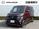 日産 ルークス 660cc 660 ハイウェイスターX 走行986km・両側オート・アラウンドビュー