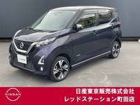 日産 デイズ 660cc 660 ハイウェイスターGターボ プロパイロット エディション 4WD 4WD　アラウンドビューモニター