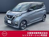 日産 デイズ 660cc 660 ハイウェイスターGターボ プロパイロット エディション ワンオーナー　前後ドラレコ