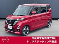 日産 ルークス 660cc 660 ハイウェイスターGターボ プロパイロット エディション 衝突軽減ブレーキ　ドラレコ