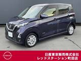 日産 デイズ 660cc 660 ハイウェイスターX ワンオーナー　衝突軽減ブレーキ