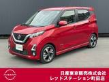 日産 デイズ 660cc 660 ハイウェイスターGターボ プロパイロット エディション アラウンドビューモニター　前後ドラレコ