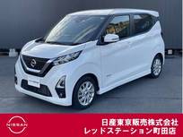 日産 デイズ 660cc 660 ハイウェイスターX プロパイロット エディション ワンオーナー　前後ドラレコ