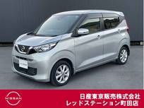 日産 デイズ 660cc 660 X ワンオーナー　アラウンドビュー