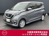 日産 デイズ 660cc 660 ハイウェイスターX ワンオーナー　バックカメラ