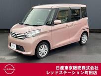 日産 デイズルークス 660cc 660 X ワンオーナー　アラウンドビューモニター