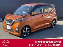 日産 デイズ 660cc 660 ハイウェイスターGターボ 前後ドライブレコーダー　ワンオーナー