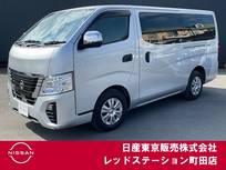 日産 キャラバン 2000cc 2.0 EX ロングボディ 衝突軽減ブレーキ　3人乗り