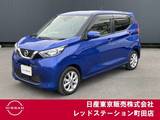 日産 デイズ 660cc 660 X 衝突軽減ブレーキ　ワンオーナー