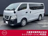 日産 NV350キャラバンワゴン 2500cc 2.5 DX ロングボディ 低床