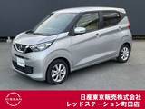 日産 デイズ 660cc 660 X ワンオーナー　衝突軽減ブレーキ