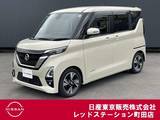 日産 ルークス 660cc 660 ハイウェイスターGターボ プロパイロット エディション 両側電動スライドドア・ETC2.0・ドラレコ