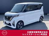 日産 ルークス 660cc 660 ハイウェイスターGターボ アーバンクロム プロパイロット エディション ワンオーナー　両側オートスライドドア
