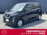 日産 デイズ 660cc 660 ハイウェイスターX プロパイロット エディション ワンオーナー　前後ドライブレコーダー