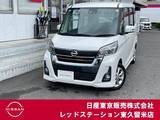 日産 デイズルークス 660cc 660 ハイウェイスターX 純正メモリーナビ/アラウンドビューモニタ