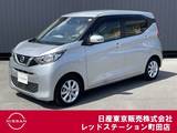 日産 デイズ 660cc 660 X ワンオーナー　前後ドライブレコーダー