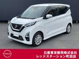 日産 デイズ 660cc 660 ハイウェイスターX プロパイロット エディション ワンオーナー　前後ドライブレコーダー