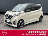日産 デイズ 660cc 660 ハイウェイスターGターボ プロパイロット エディション プロパイロット　ワンオーナー