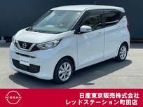 日産 デイズ 660cc 660 X 前後ドラレコ・アラウンドモニター